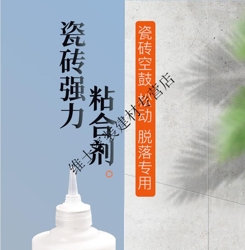 瓷砖空鼓修复胶水(瓷砖空鼓修复胶水价格多少)