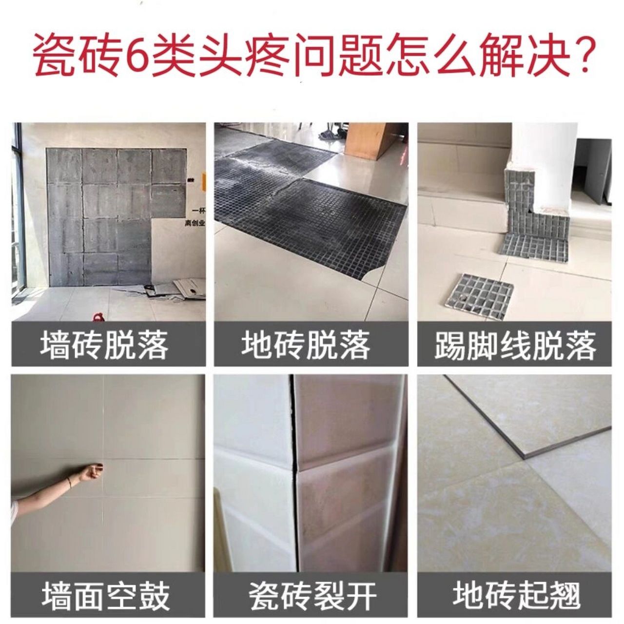 墙砖空鼓最佳处理方法视频教程全集(针对近两年墙砖空鼓的现象的维修方法)