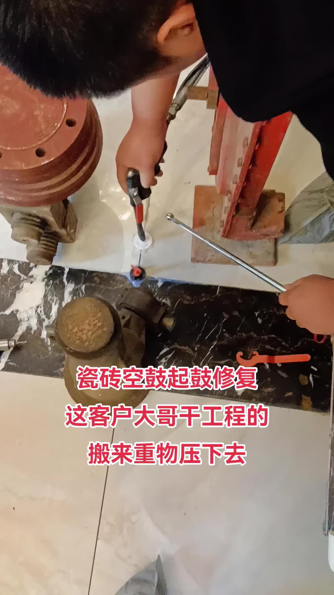 瓷砖空鼓修复胶水有毒吗(墙面瓷砖空鼓修复剂有用吗) 瓷砖空鼓修复胶水有毒吗(墙面瓷砖空鼓修复剂有用吗)